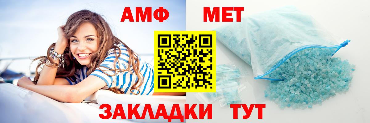 АМФЕТАМИН  АМФ Premium  Вход с VPN  Норильск 