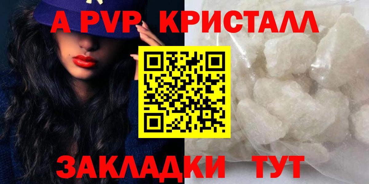 Alfa_PVP Соль  купить  цена  Вход с VPN  Норильск  Alfa_PVP кристаллы  А ПВП СК КРИС 