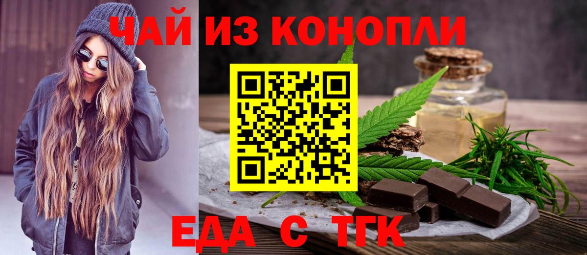 Cannafood марихуана  Вход с VPN  Норильск 
