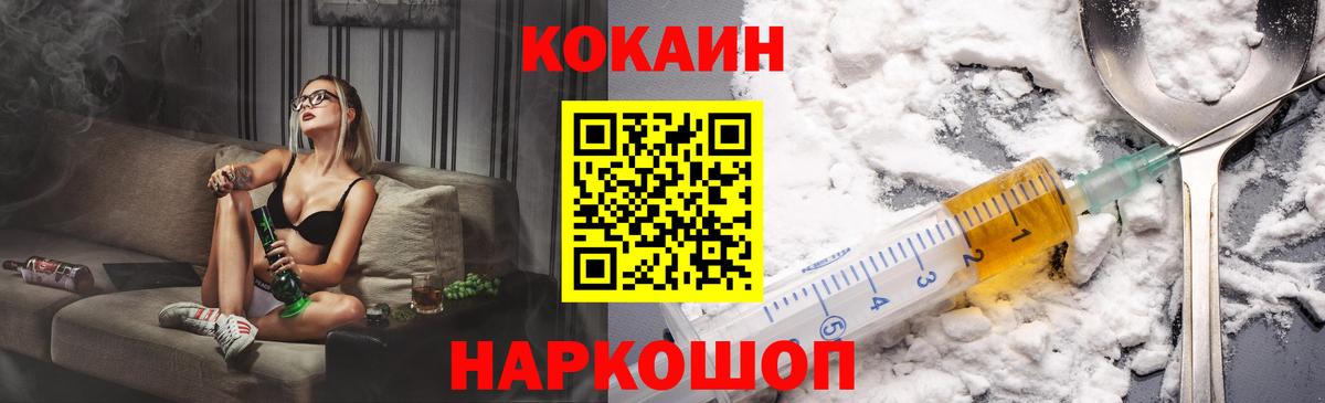 КОКАИН FishScale Норильск