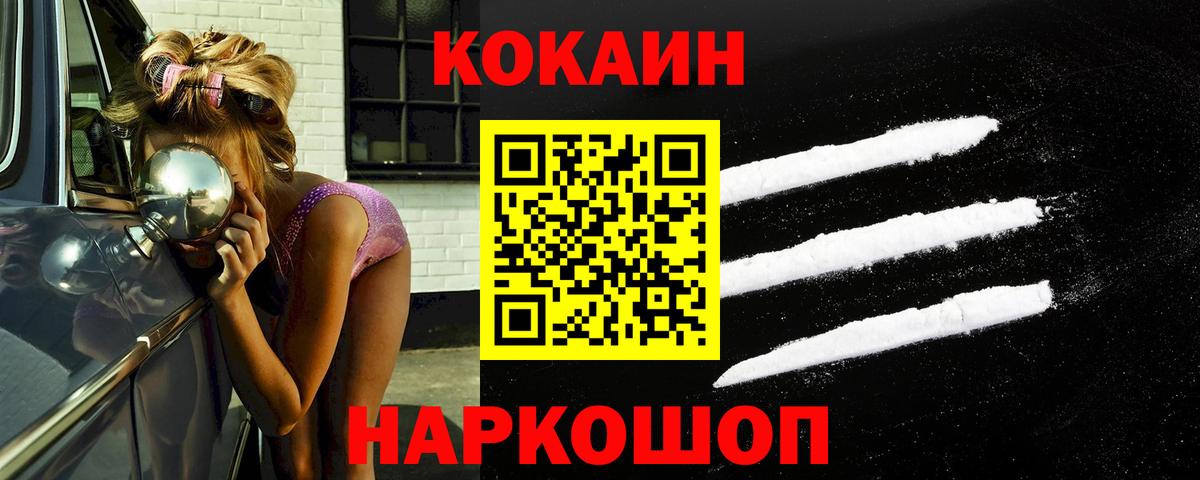 Норильск  COCAIN 99%  наркошоп  Кокаин 98%  Вход с VPN 