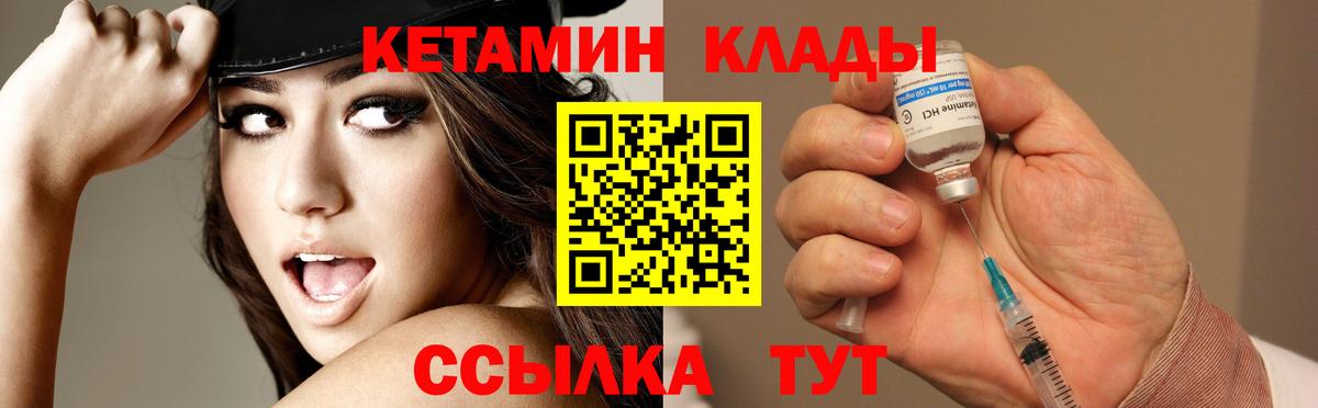 КЕТАМИН ketamine  КЕТАМИН ketamine  Норильск  Вход с VPN 