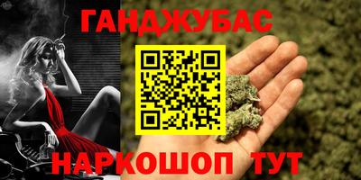 спайс Славянск-на-Кубани