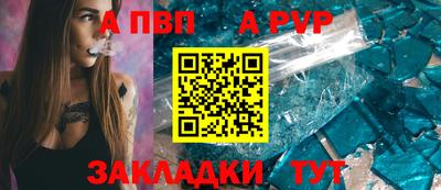 а пвп мука Свободный