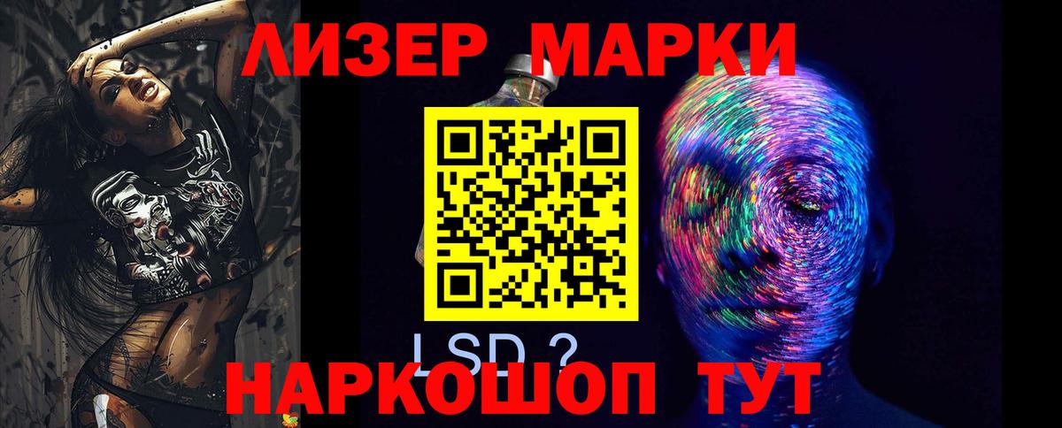 LSD-25 экстази кислота Норильск
