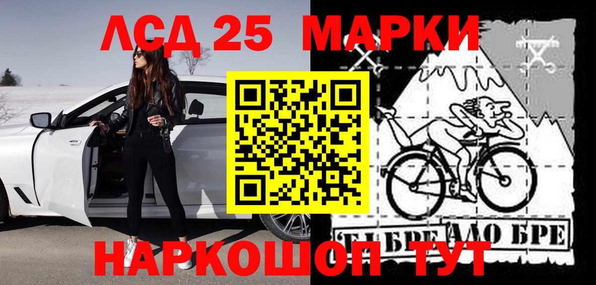 LSD-25 экстази кислота  Вход с VPN  LSD-25 экстази ecstasy  LSD-25 экстази  Норильск 