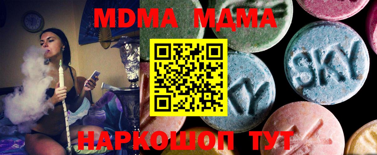 MDMA crystal  МДМА молли  Вход с VPN  Норильск 