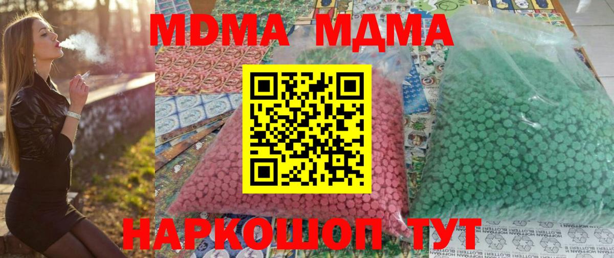 МДМА Molly Норильск