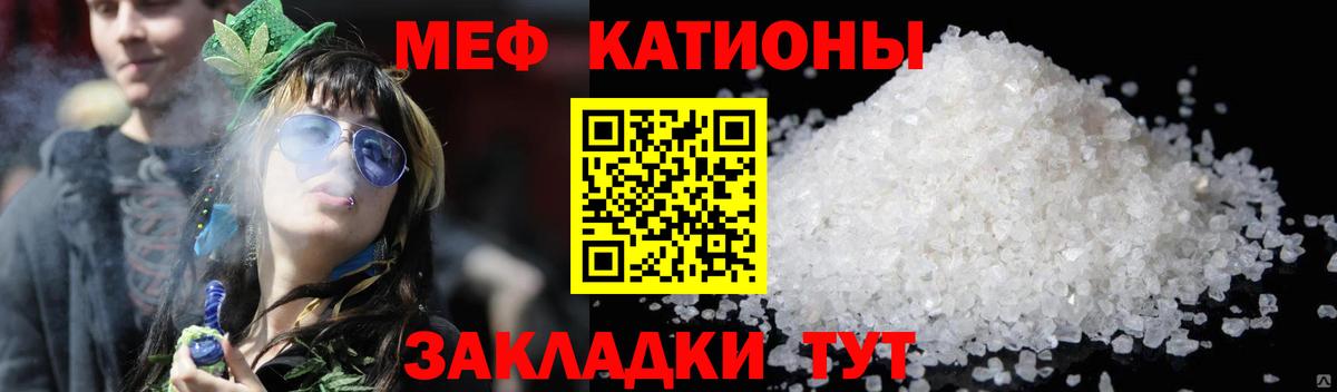Меф мука Норильск