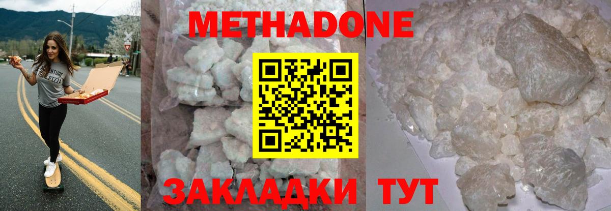 Норильск  МЕТАДОН VHQ  Вход с VPN  omg рабочий сайт  Метадон мёд 