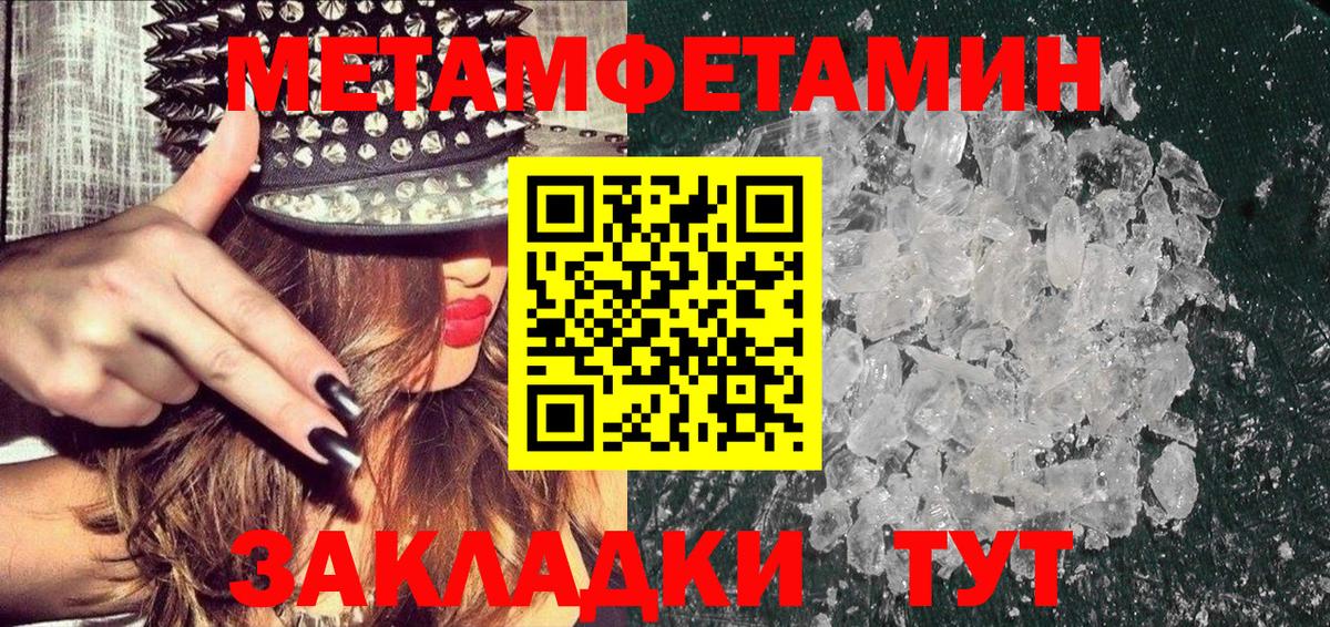 Метамфетамин Декстрометамфетамин 99.9% Норильск