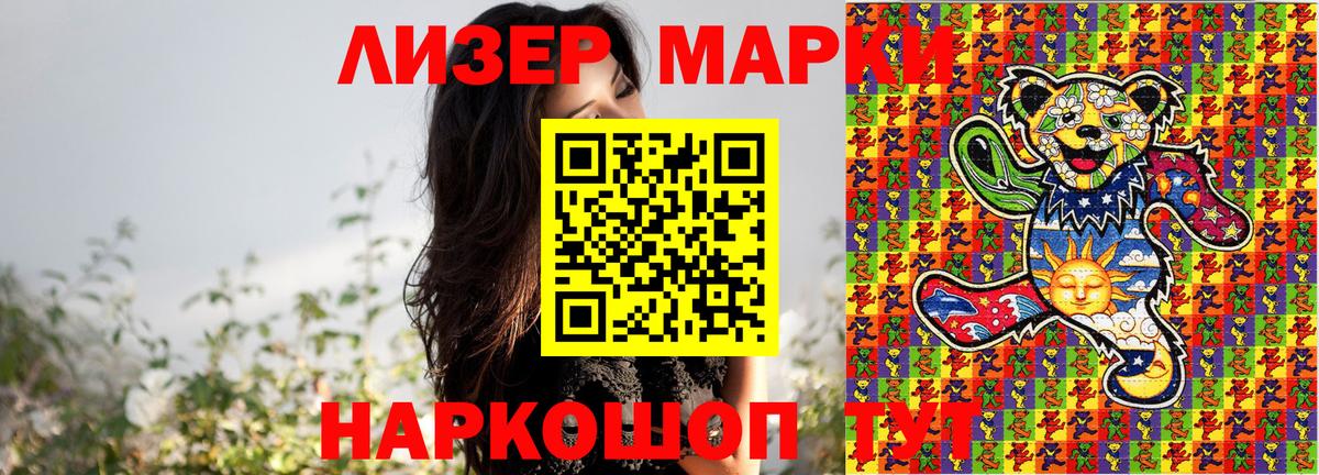 Марки 25I-NBOMe 1,5мг  Марки N-bome  Норильск  Вход с VPN 