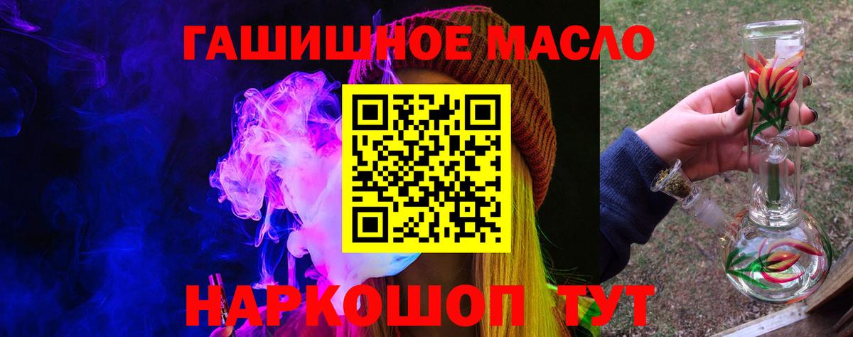   ссылки  Вход с VPN  Норильск  Дистиллят ТГК концентрат 